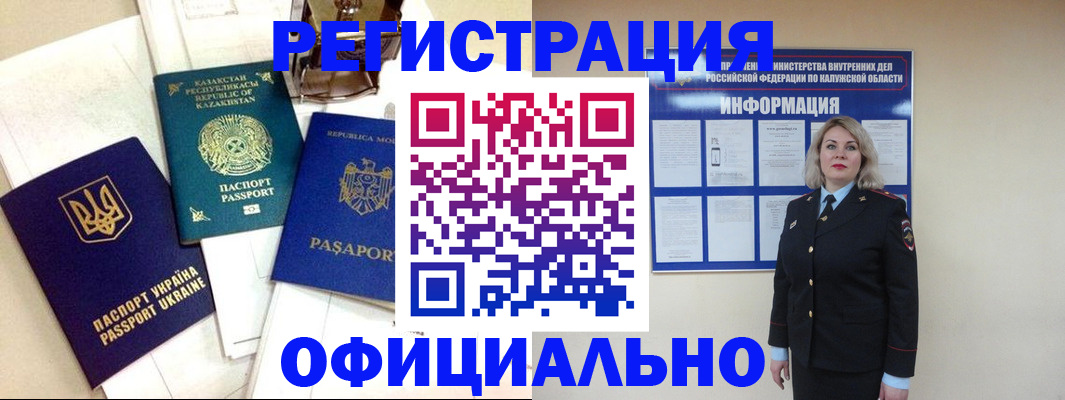 прописка для школы в Салавате