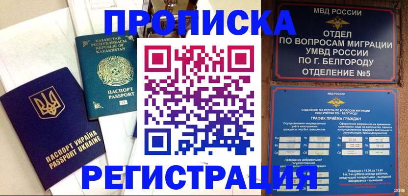 регистрация для дет. сада в Салавате